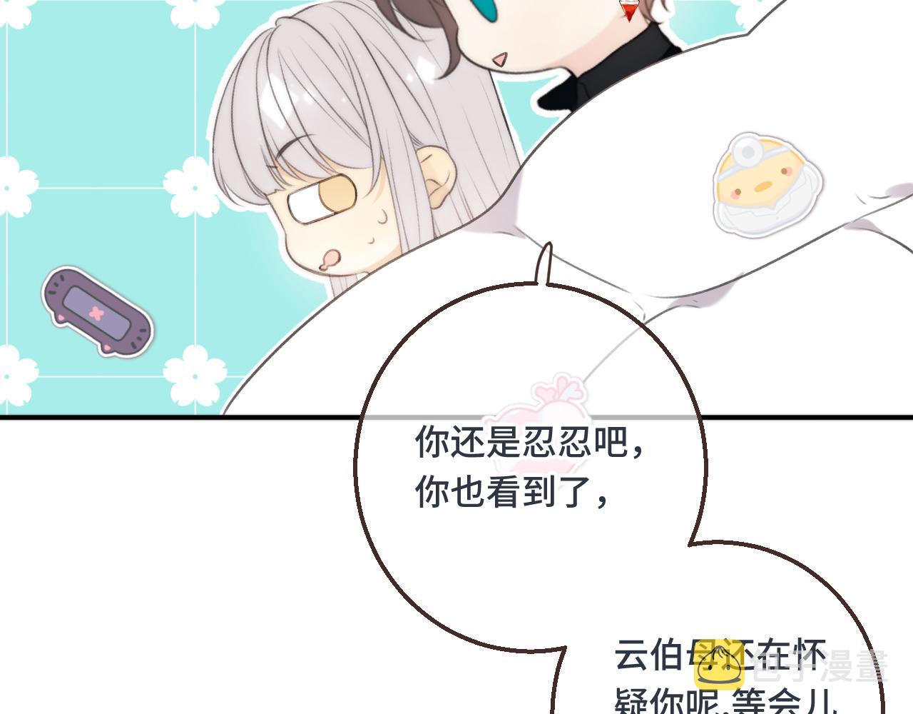 第60话 穆狗的套子2