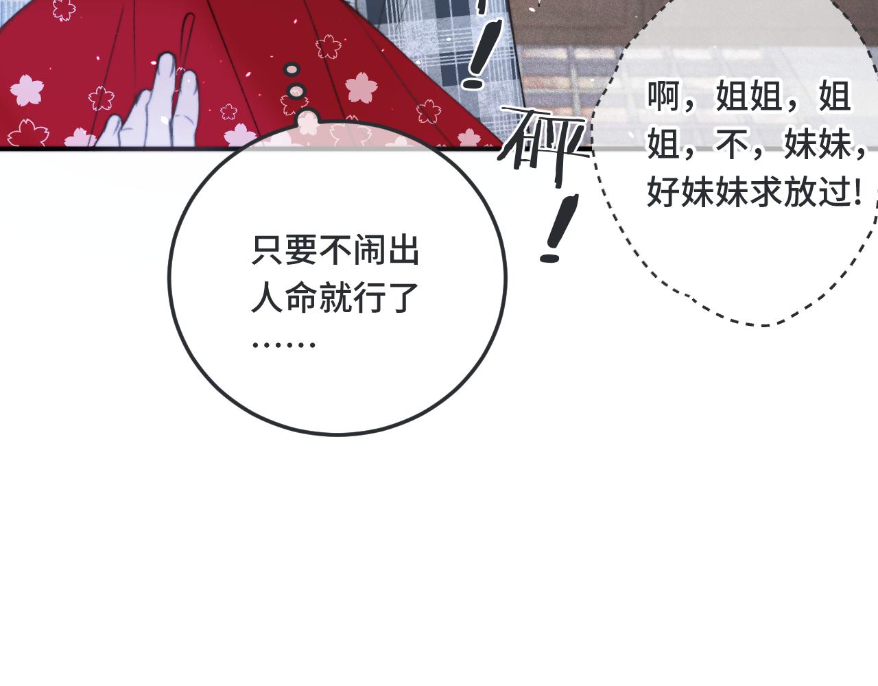 第75话 正式的约会邀请134