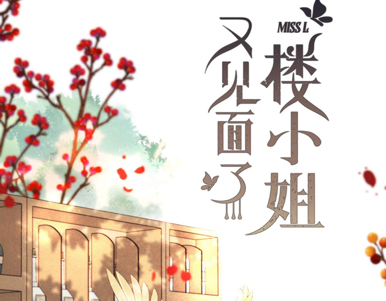 第64话 闻香识妻10