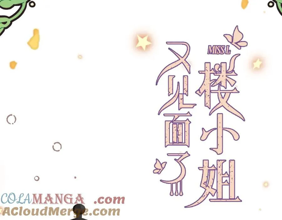 第143话 穆狗变装12