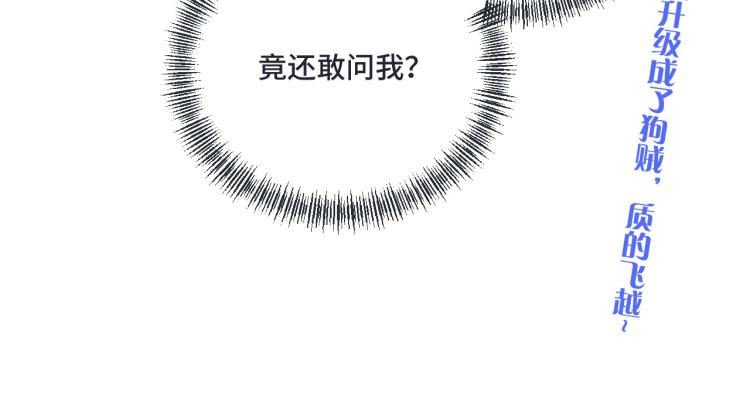 第42话 你咬到我了！104