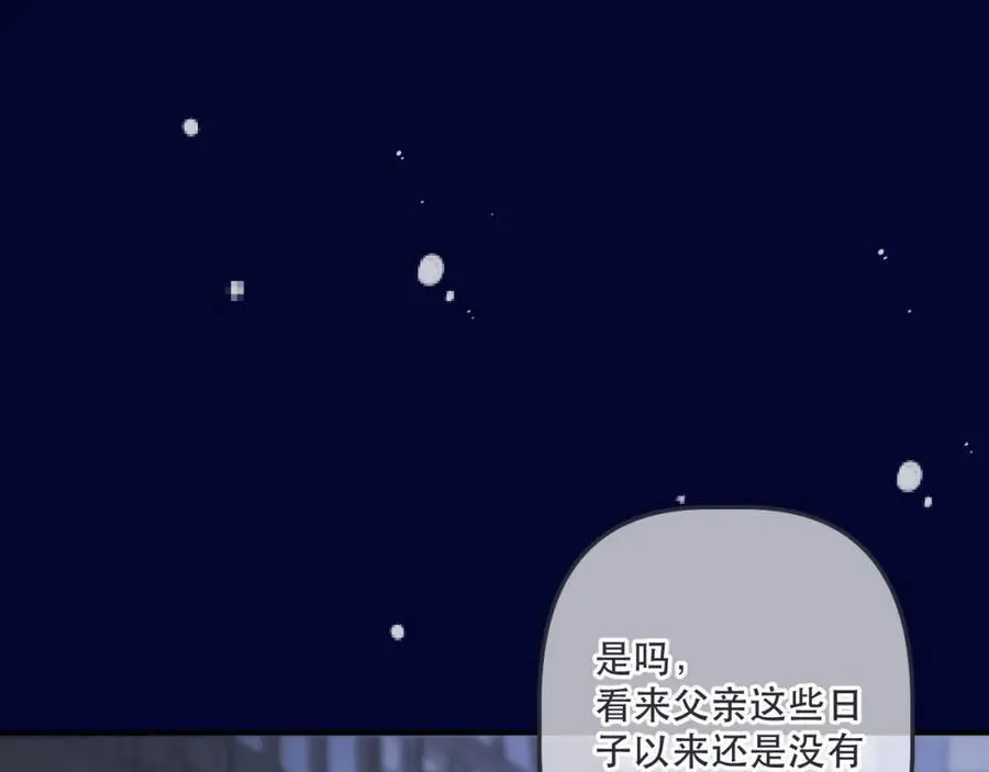 第142话 入赘楼家？37