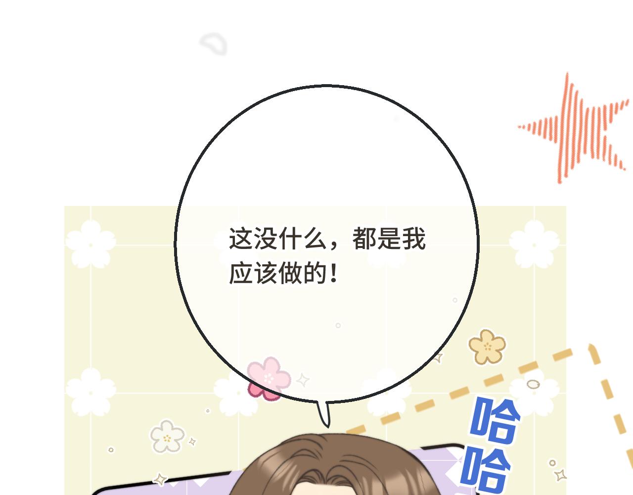 第68话 你爱她吗19