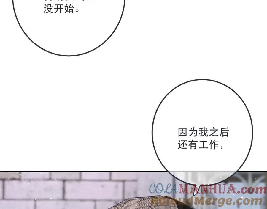 第133话 闻香识妻二周目？32