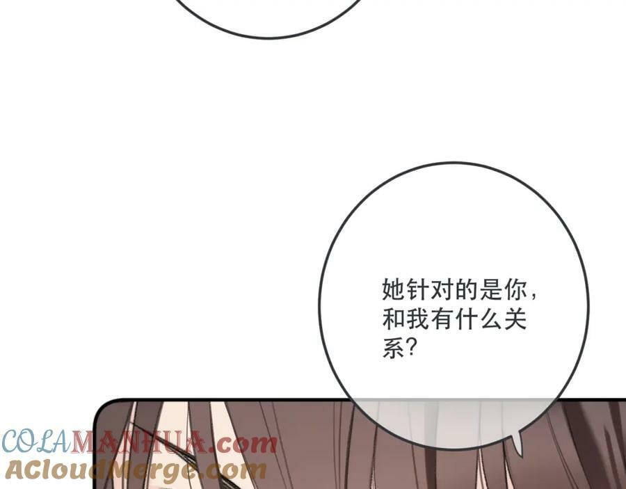 第113话 需要我吗？24