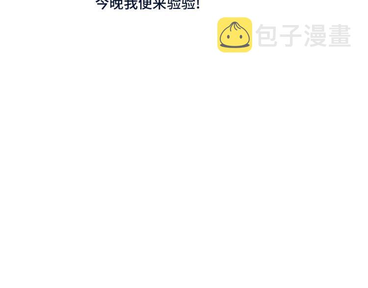 第40话 软玉温香抱满怀8