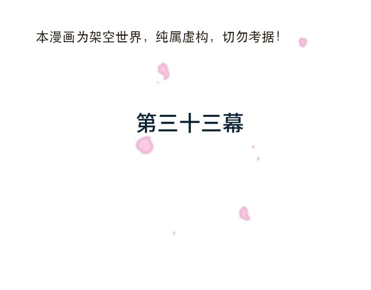 第33话 表白？！10