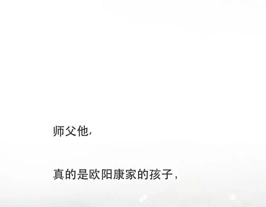 第146话 师父的身世43