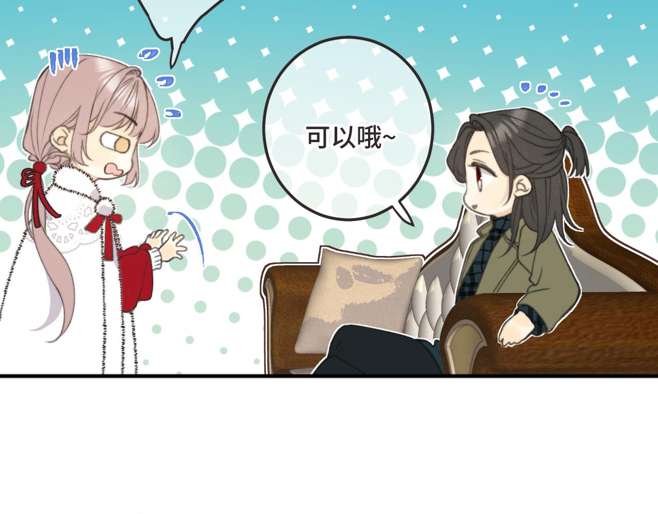 第73话 是他在追我33