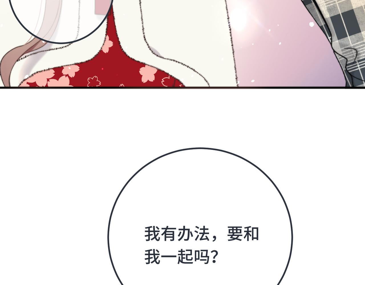 第74话 仓库约会45