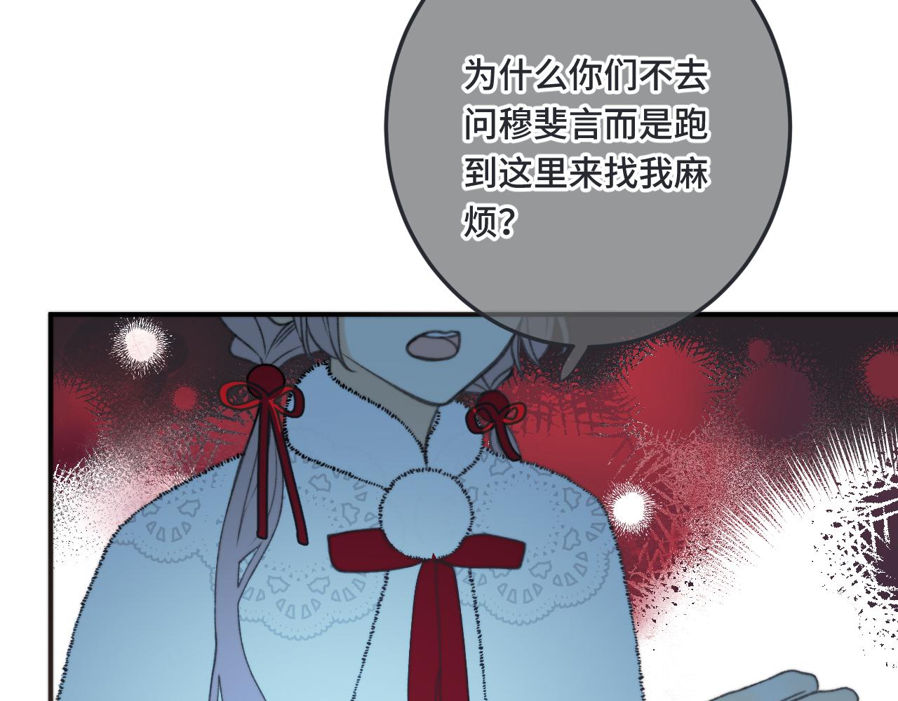 第73话 是他在追我110
