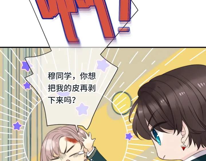 第6话 “捉奸”现场47