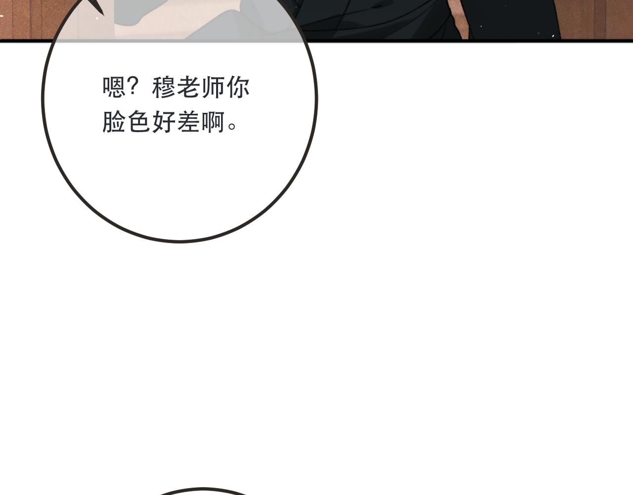 第77话 恋爱的酸臭味~27