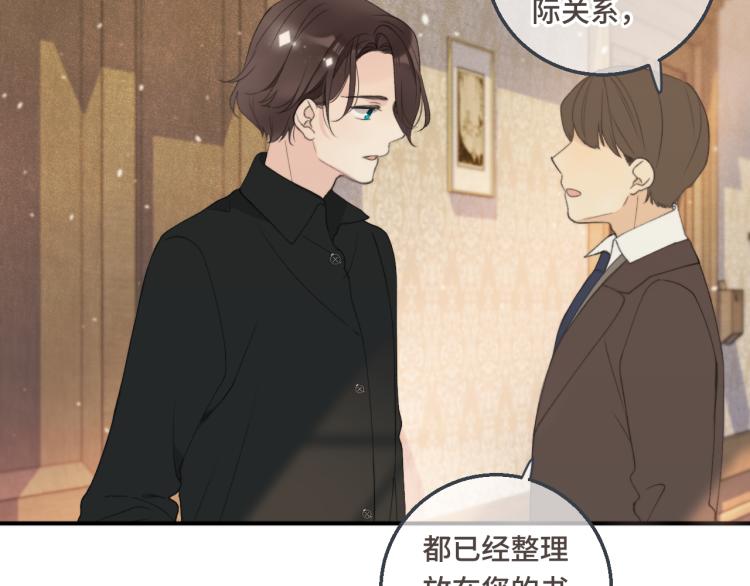 第57话 偷吻109