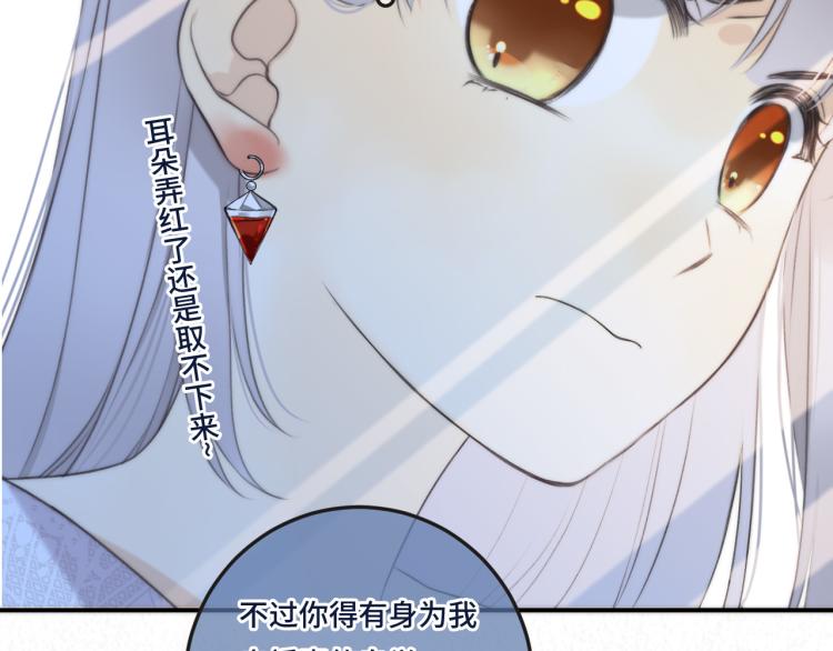 第49话 定情信物89