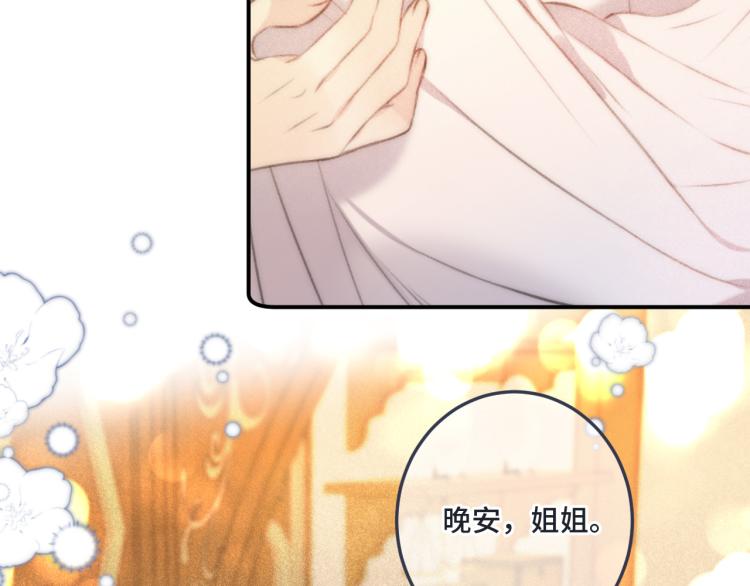 第44话 色诱我43