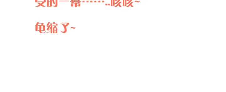 第32话 你在摸什么？119