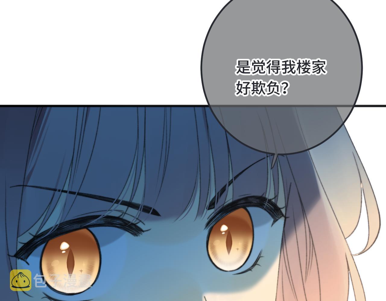 第73话 是他在追我112
