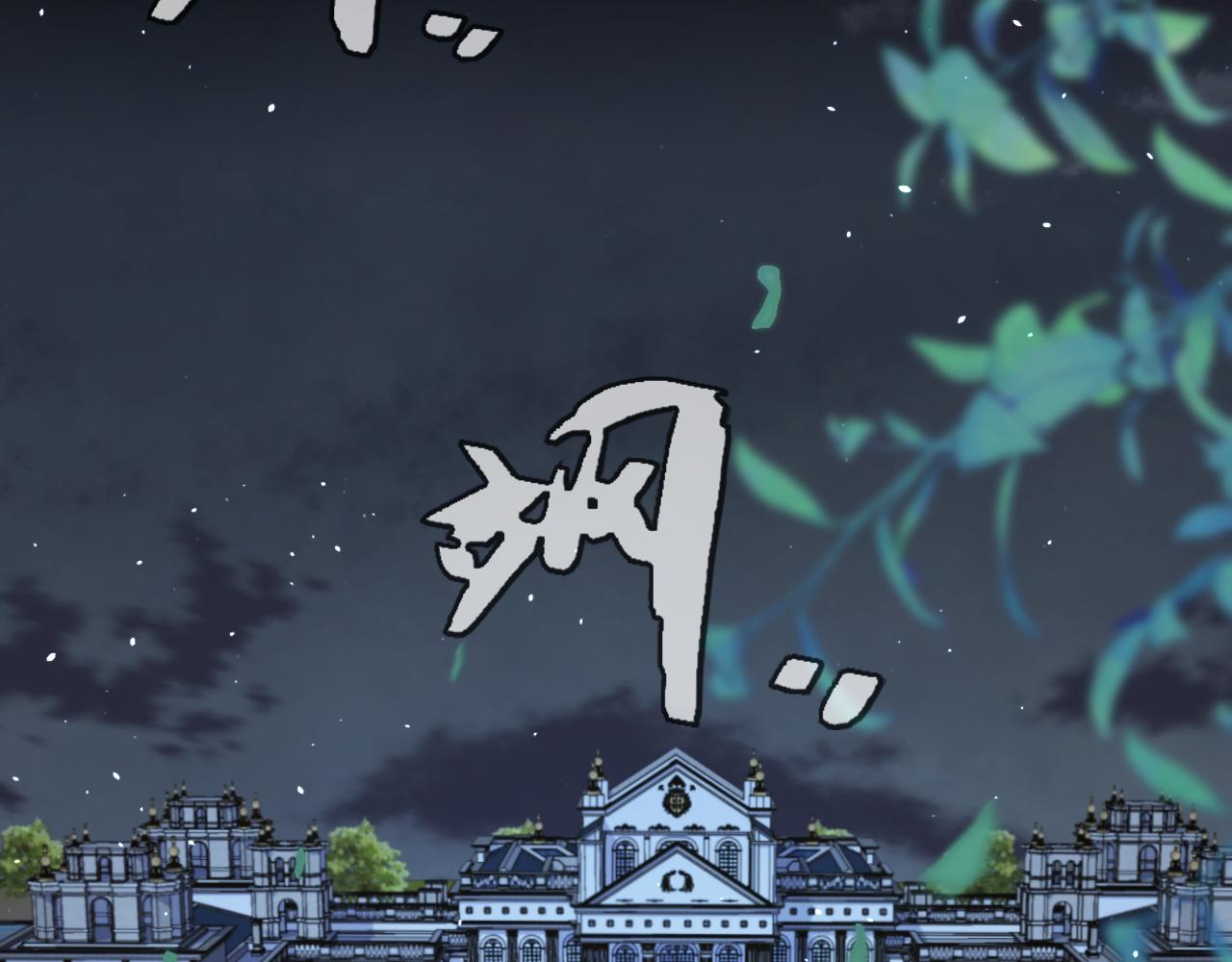第99话 诱人不自知40