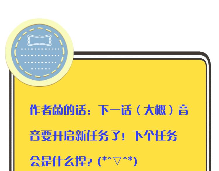 第35话 捕获女主？！166