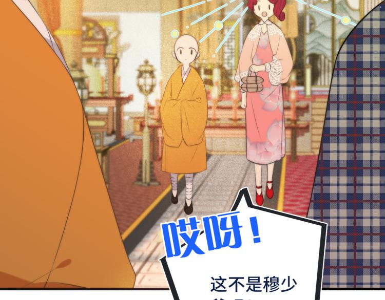 第46话 亲一个__19