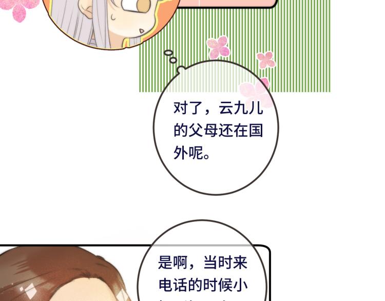 第41话 羊入虎口52