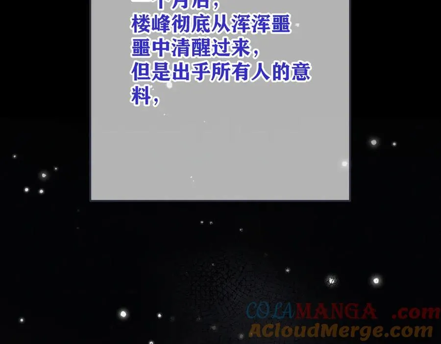 第149话 不想弄脏你48