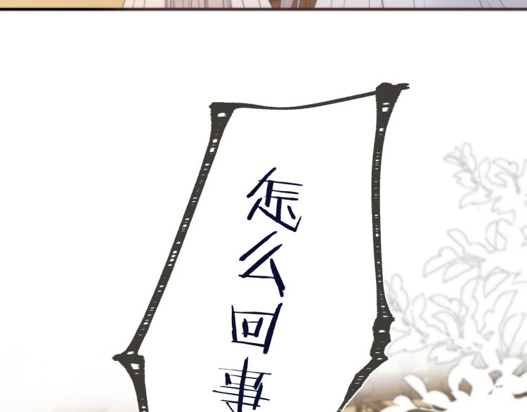 第52话 逆鳞18