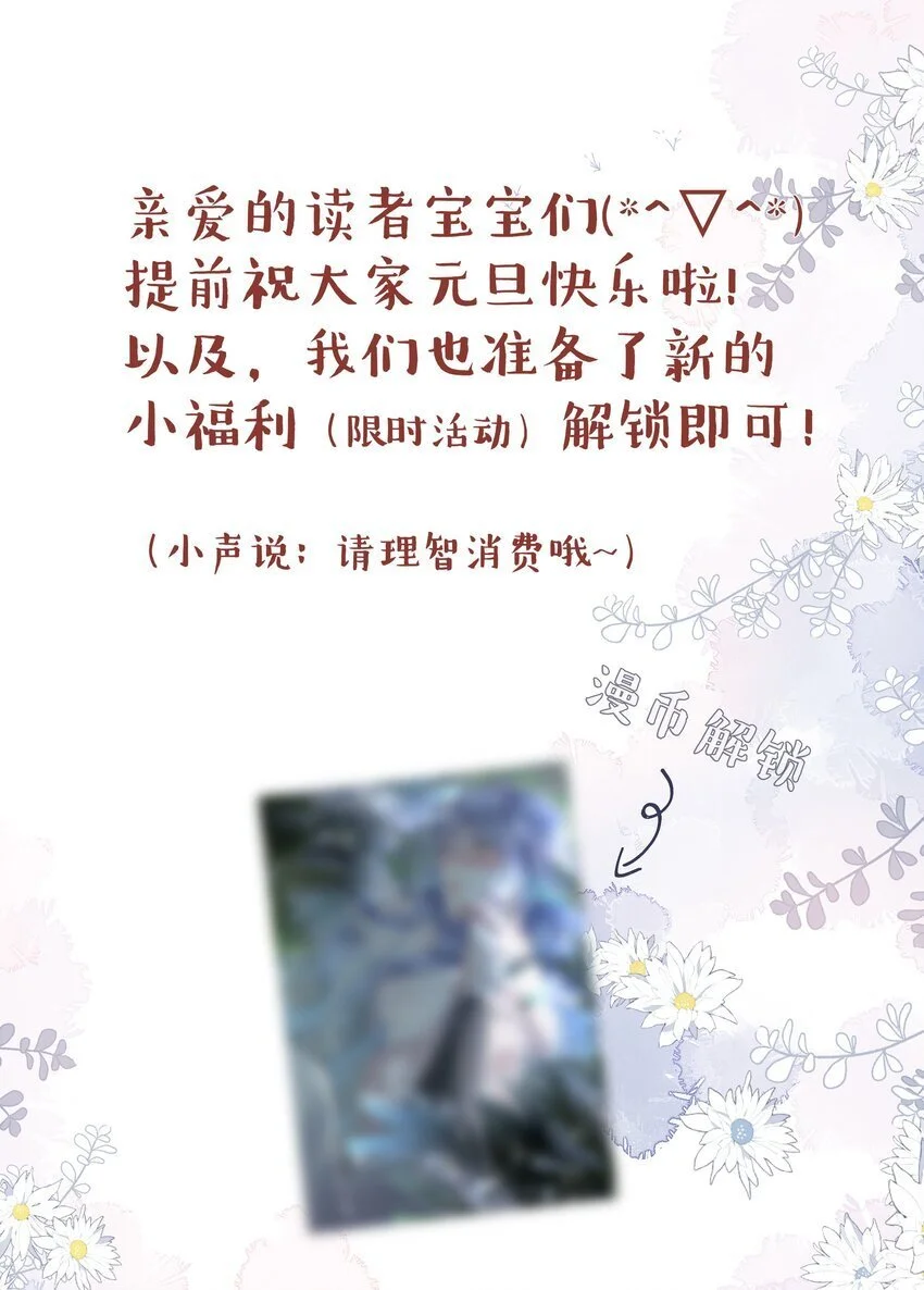 087 你不喜欢我吗……30