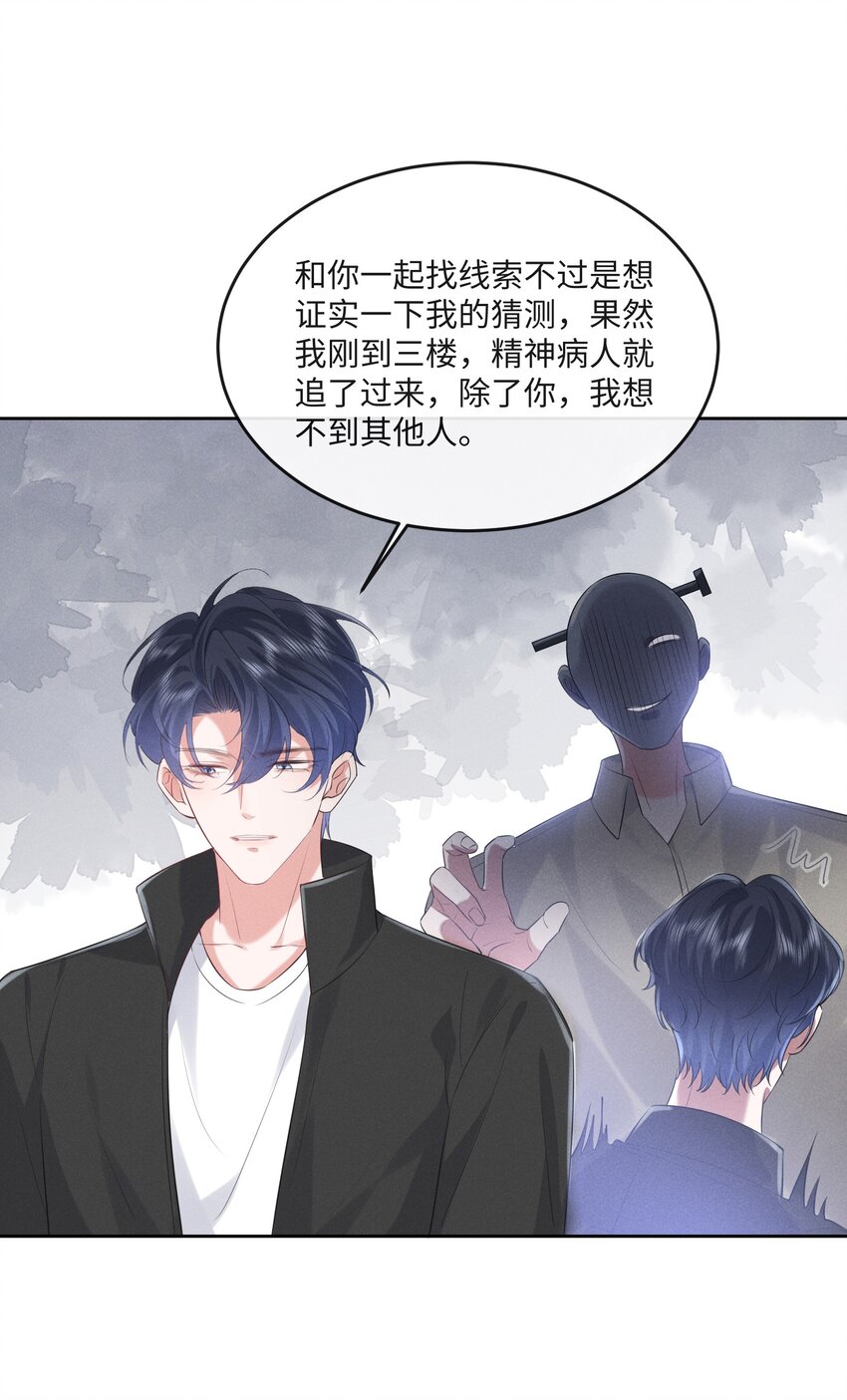 022 你就是卧底！27
