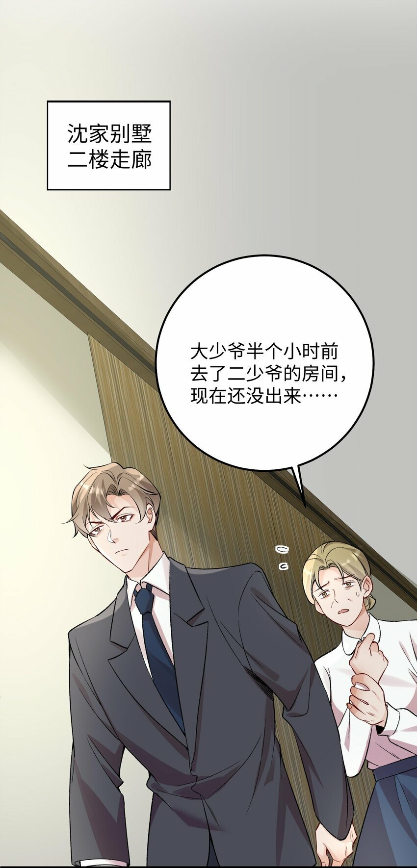 061 你能活多久！我就能猖狂多久！29