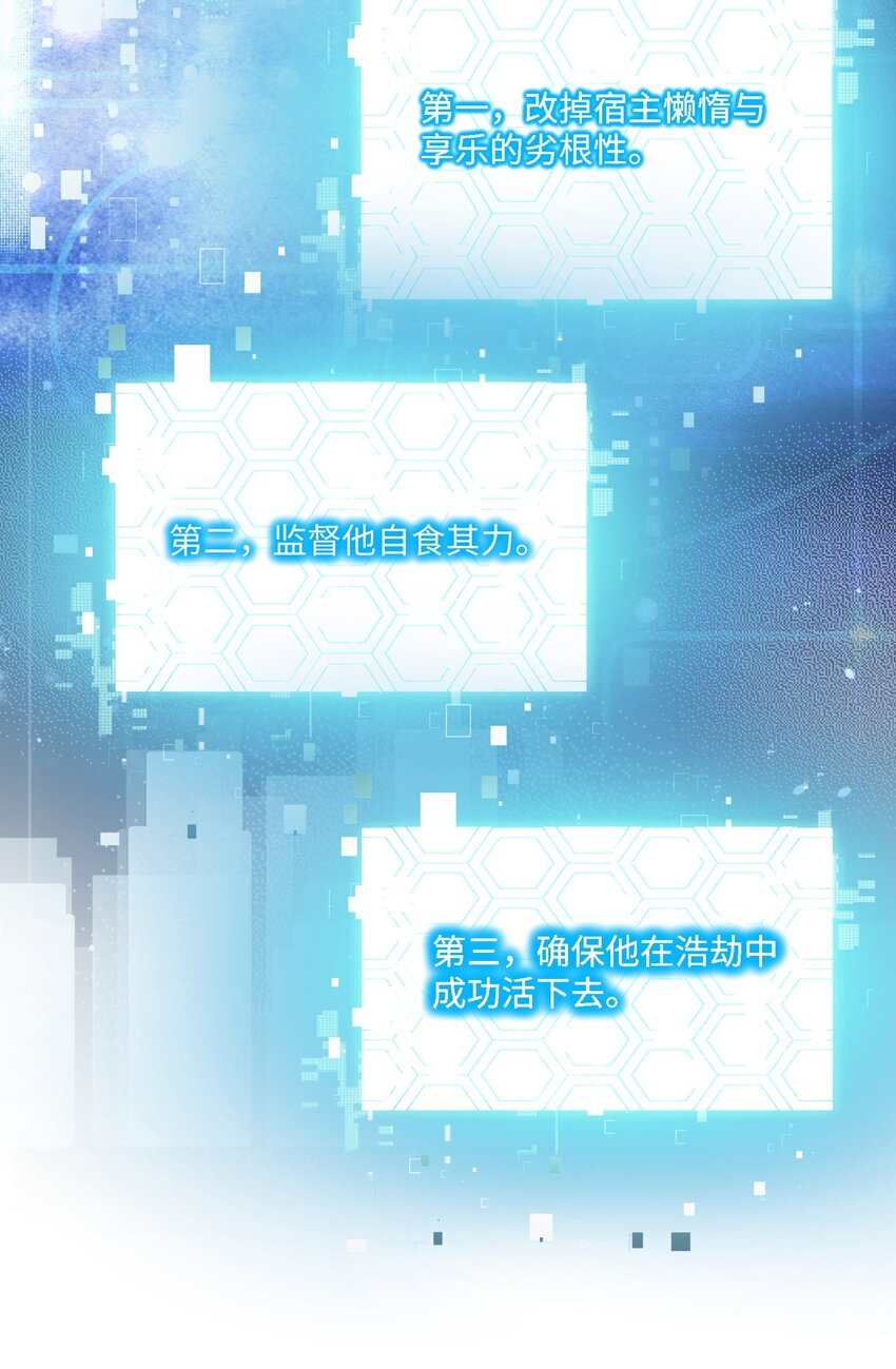 028 迎娶了雌君31