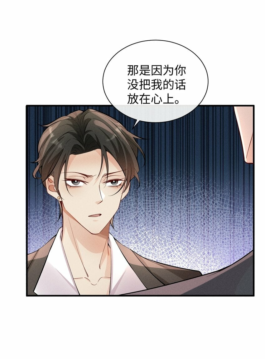 057 你再难伺候，我也愿意23