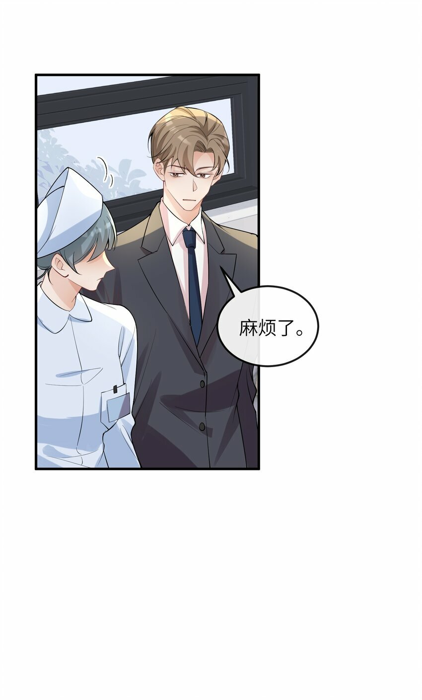 058 他才不是狐狸精！19