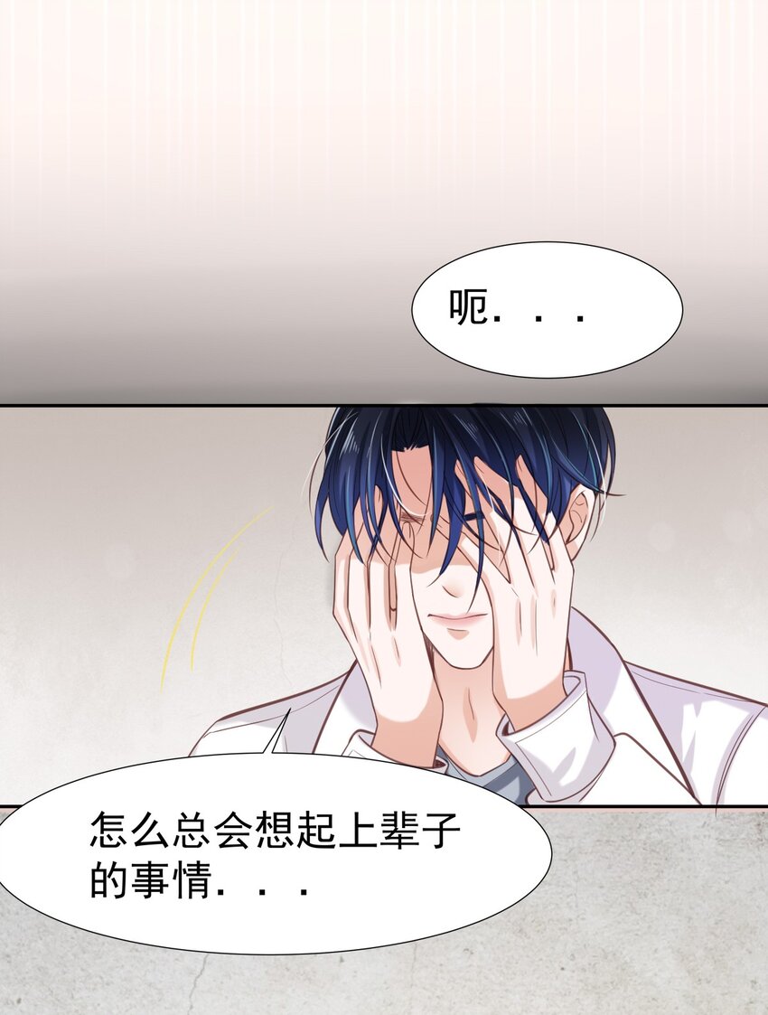 002 我只是渣又没做错什么6