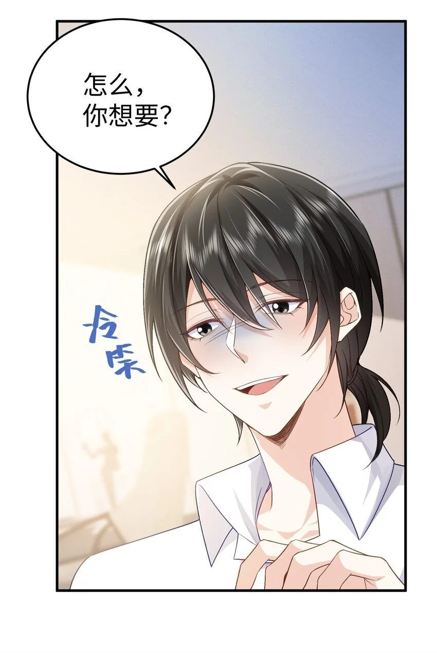 076 你什么样我都喜欢6