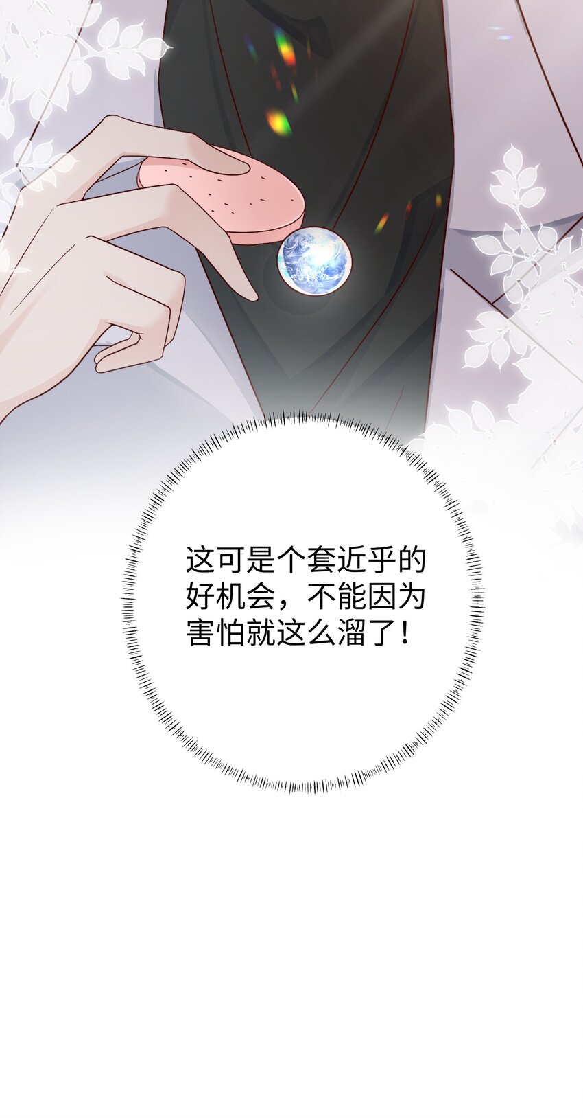 040 吃醋1