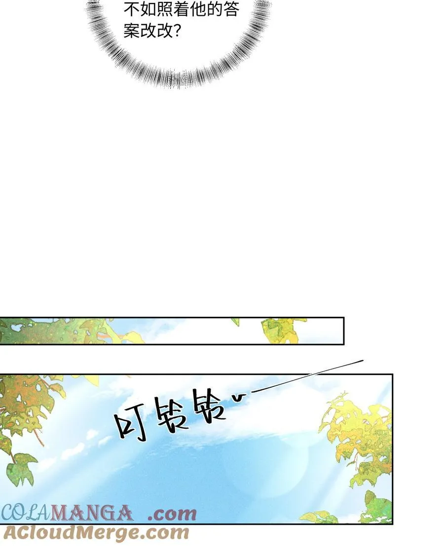 105 你还挺聪明12