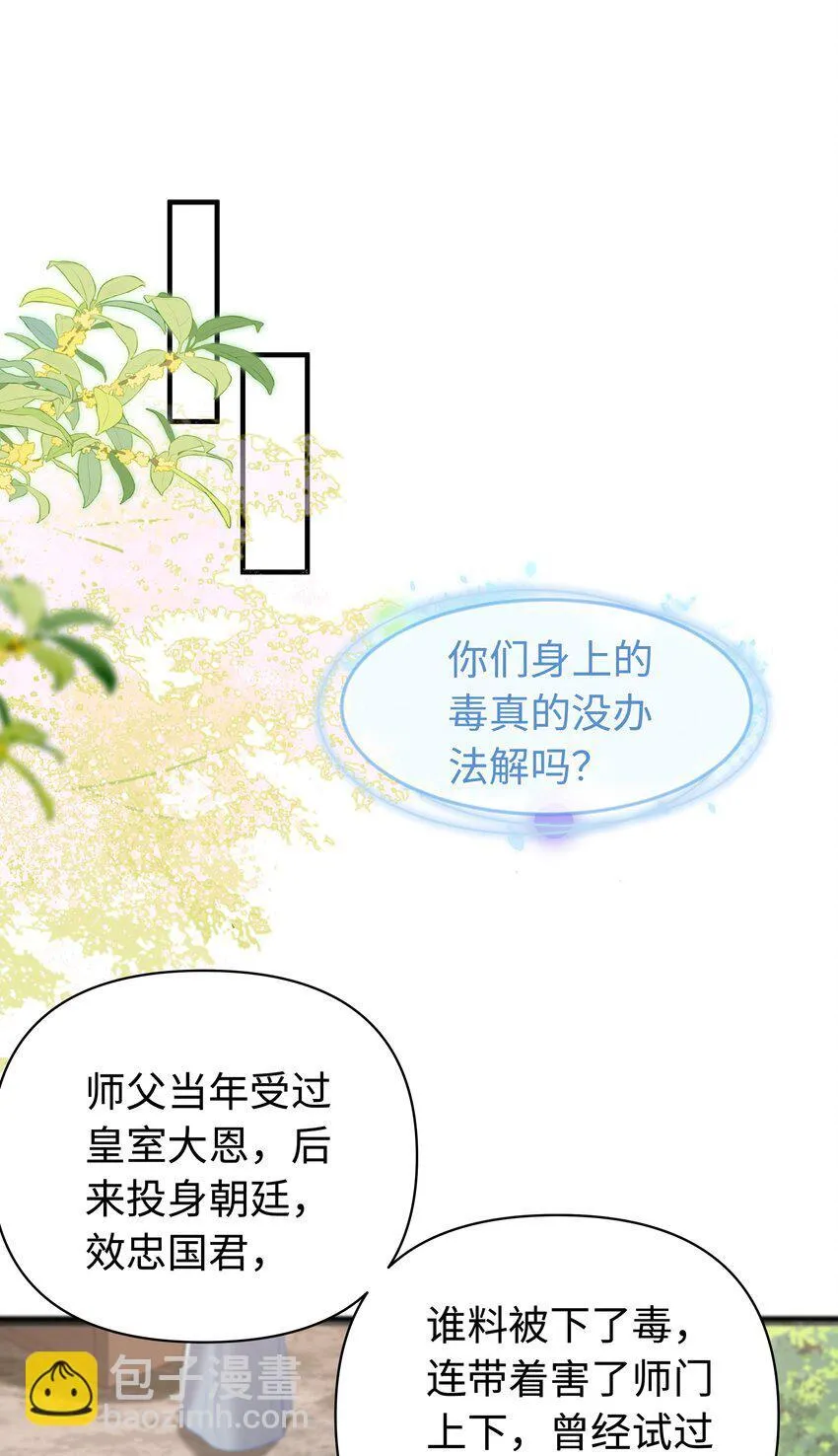 091 有本事就杀了我！6