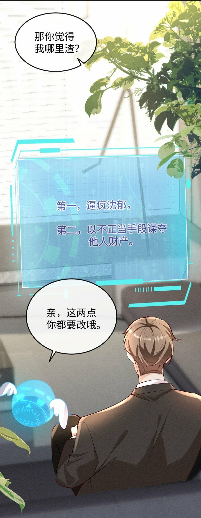 056 阿川，你为什么不来看我？8
