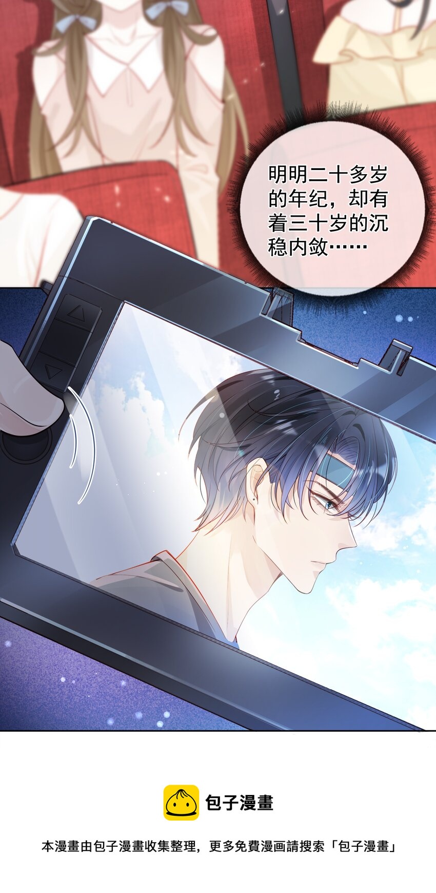 003 真想和这个男人玩玩16