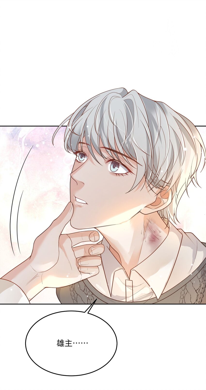 028 迎娶了雌君55