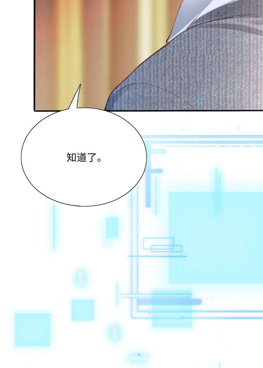 029 最亲密的人10