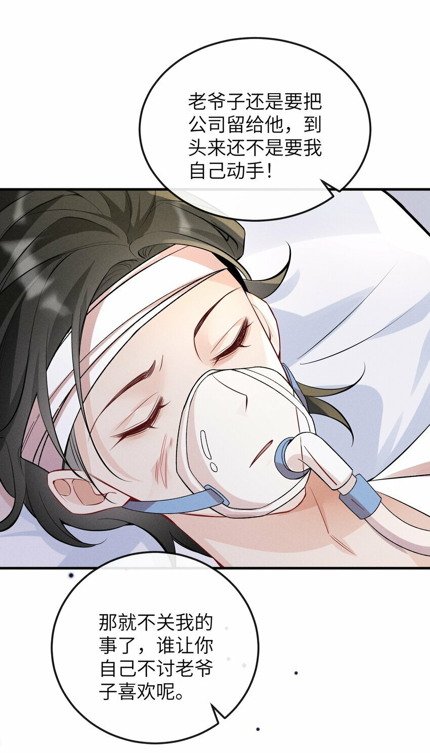 058 他才不是狐狸精！26
