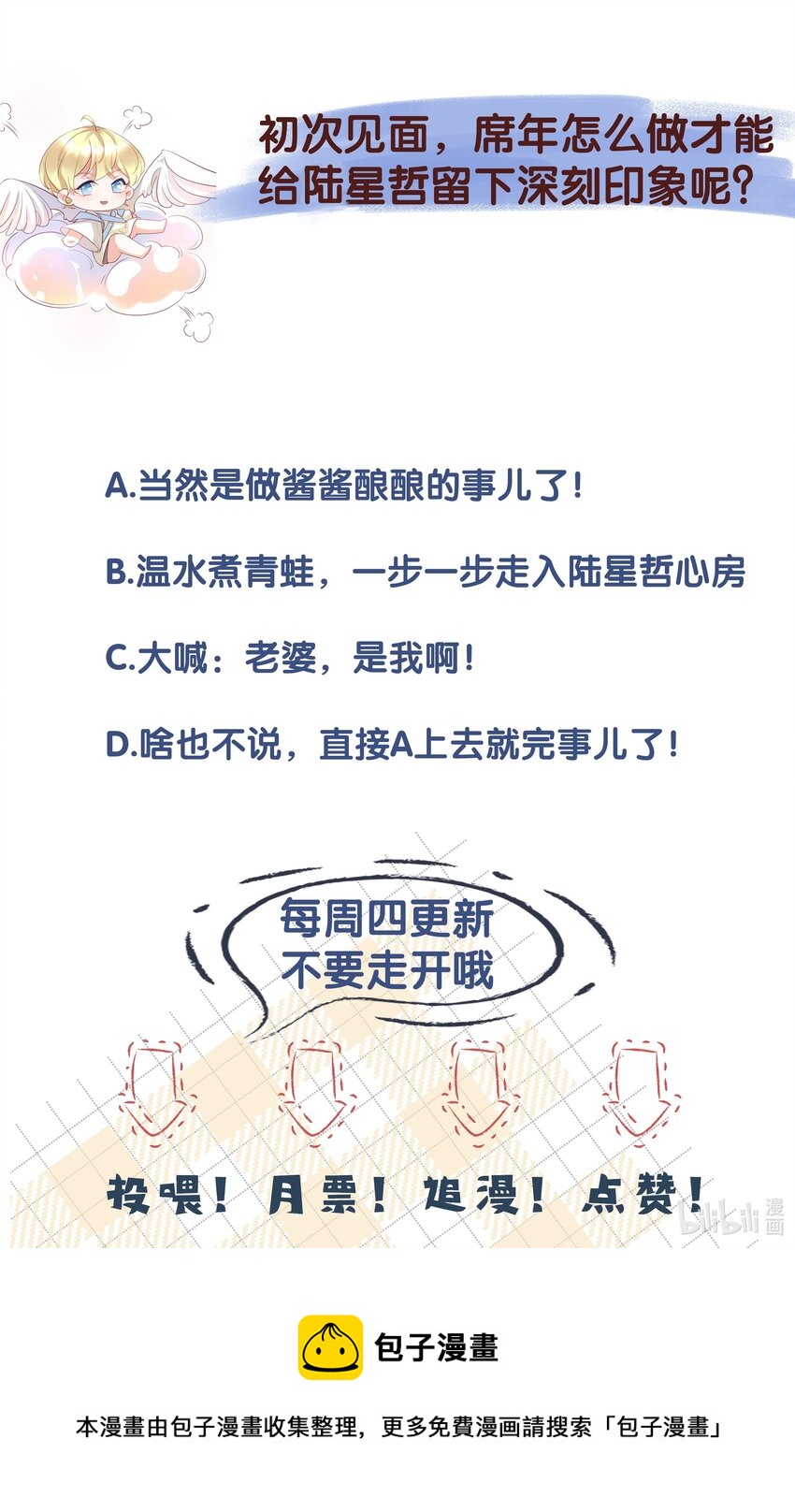 007 你很喜欢当瘸子？23