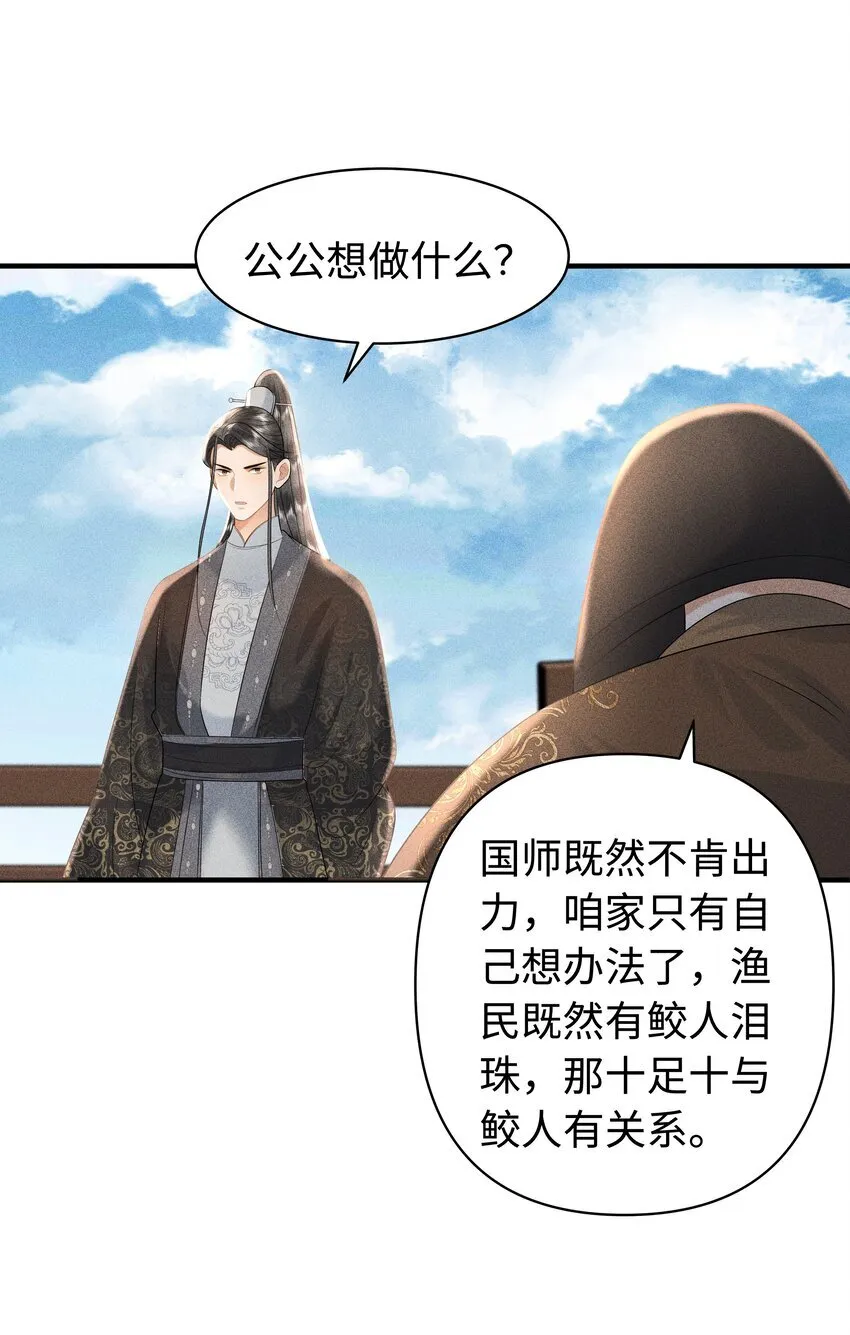 091 有本事就杀了我！12