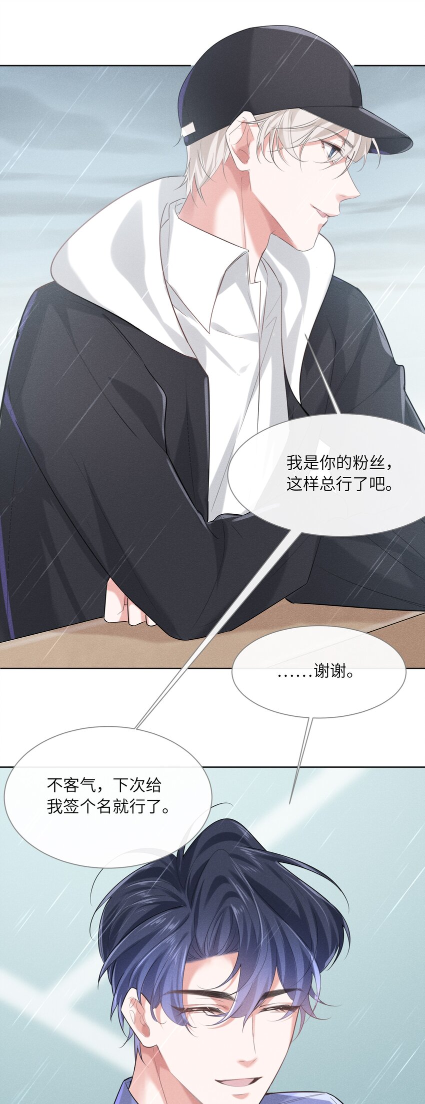 012 大冰山还挺有人情味的13