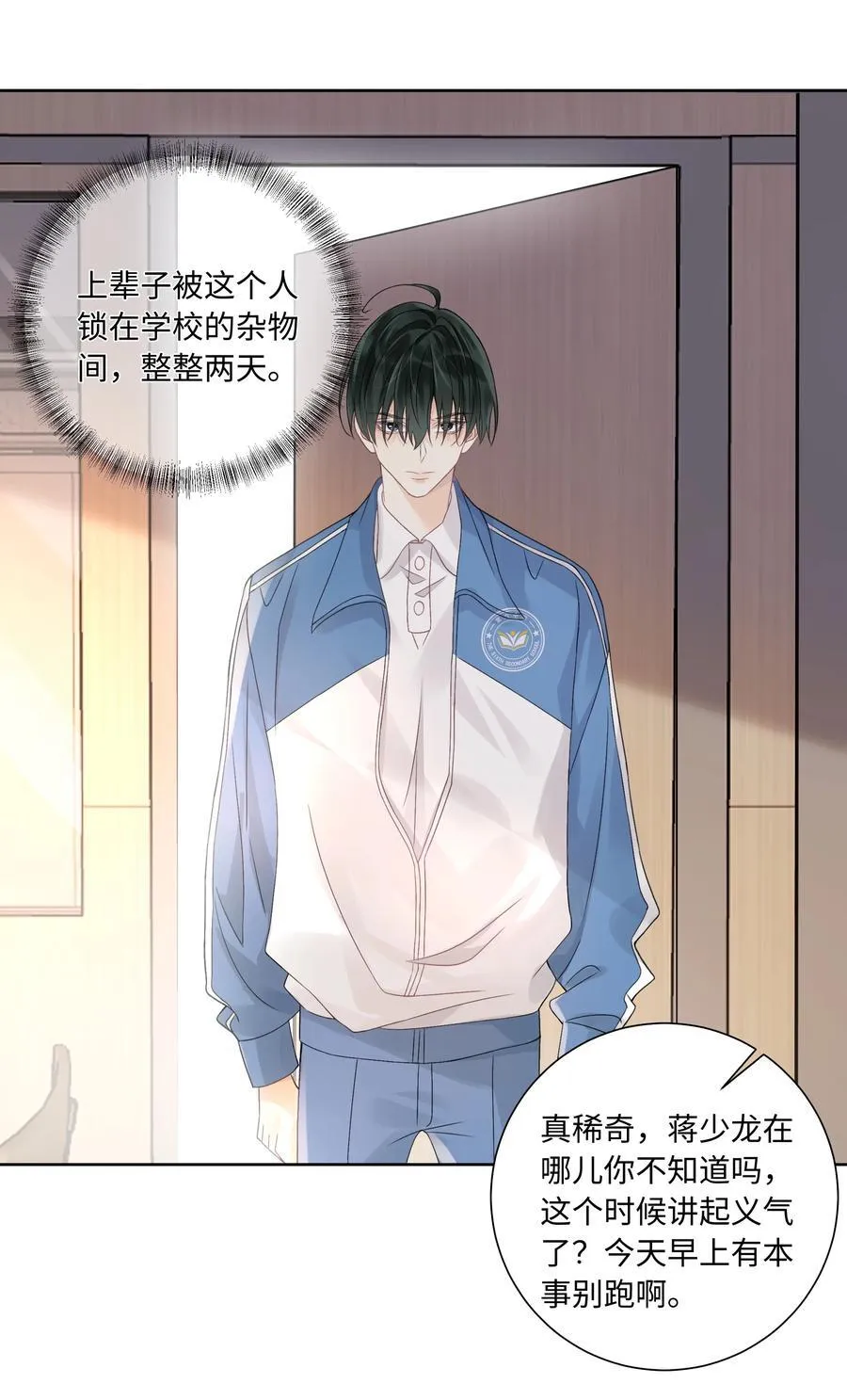 103 不能再等了29