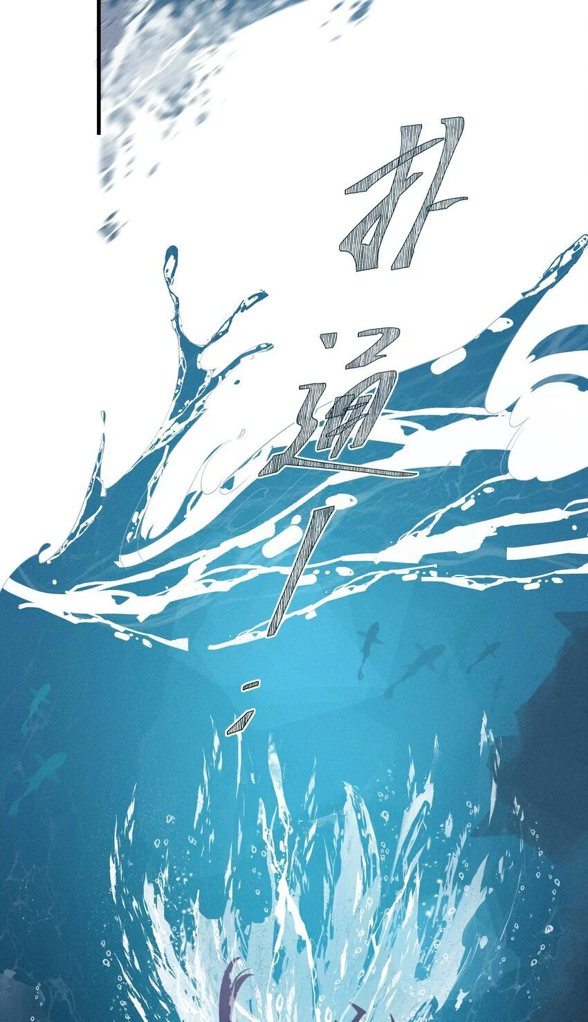 080 我电电电电电！23