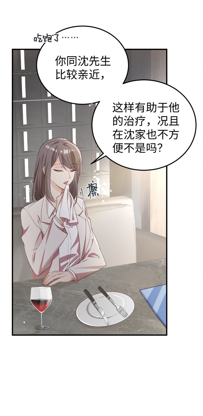 065 我们上次……做了♂什么18